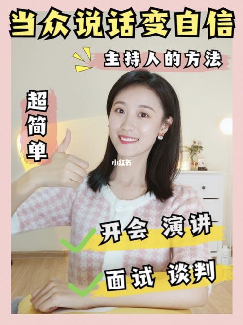 自信和不自信气场区别