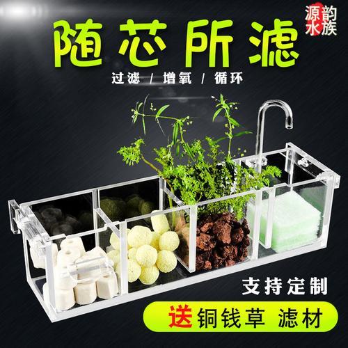 自制鱼缸过滤盒塑料