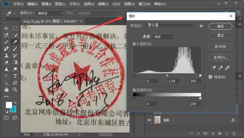 pdf如何抠取印章
