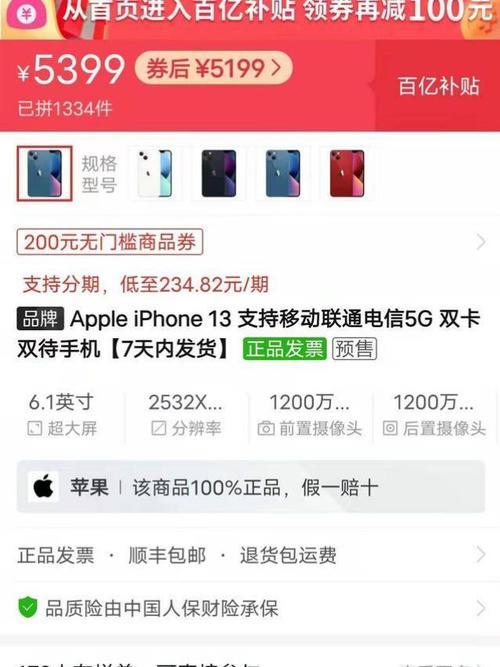 拼多多苹果x库存机可靠吗