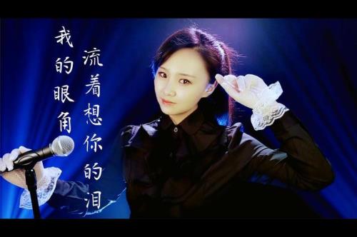 唱着情歌流着泪什么意思