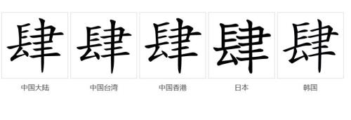 四的大写是什么