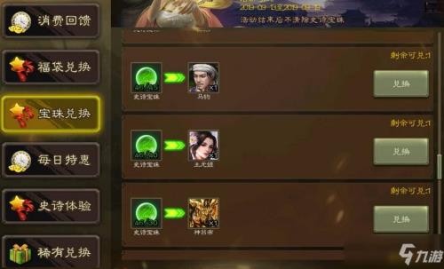 三国杀排位赛奖励结算按什么