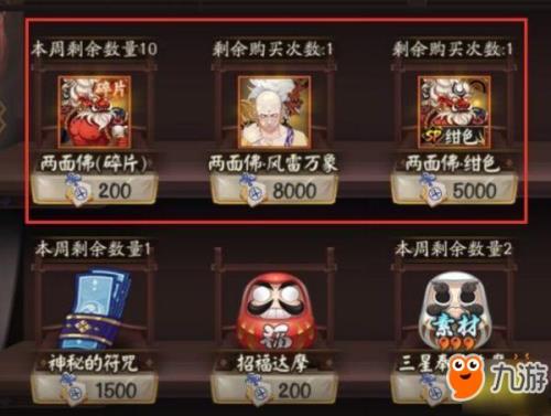 阴阳师如何赠送ssr式神给好友