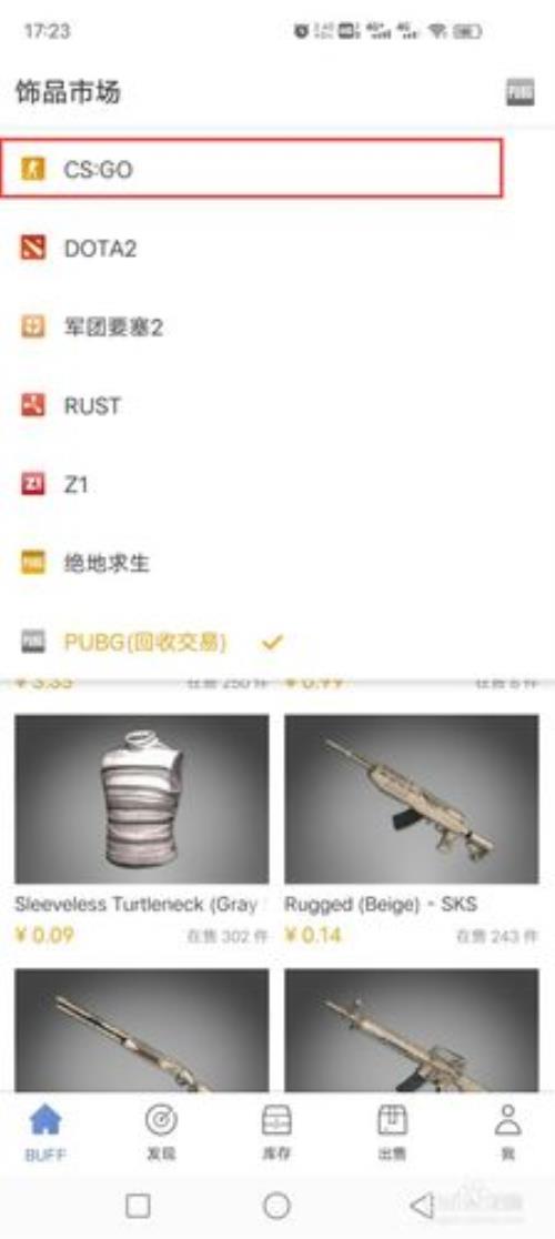 交易暂挂还能在buff上买东西吗