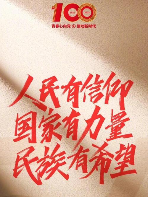 青少年为什么要成为自强的一代