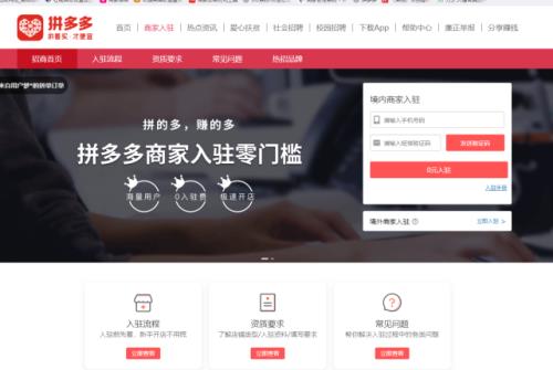 拼多多0元入驻有风险吗