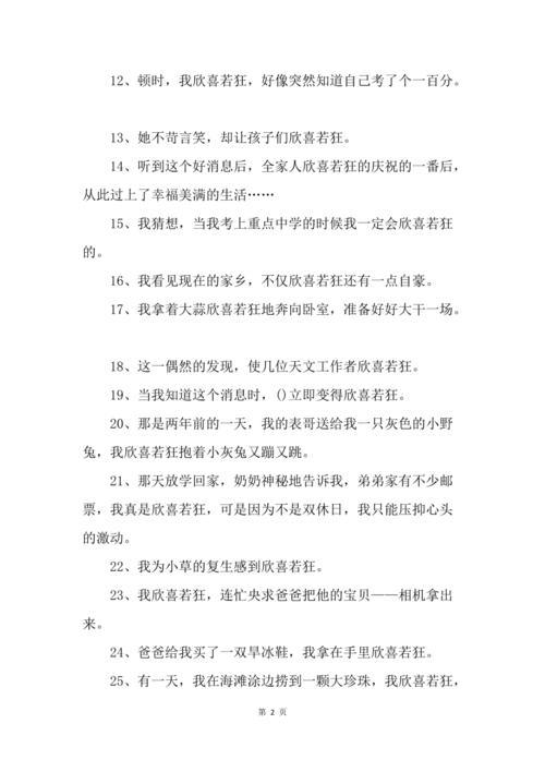 立刻怎么造句
