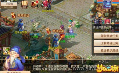 梦幻西游几级出师最好