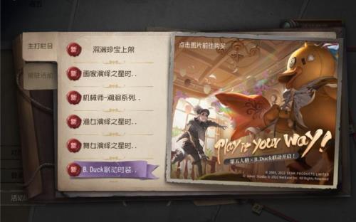 第五人格国际服怎么进不去