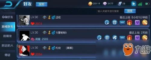 王者亲密度到9级要多久