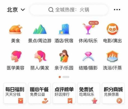 大众点评新店标识多久能去掉