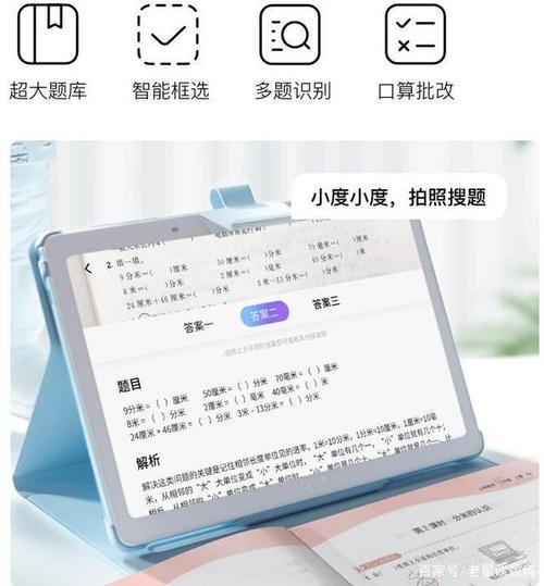 小度搜题怎么操作