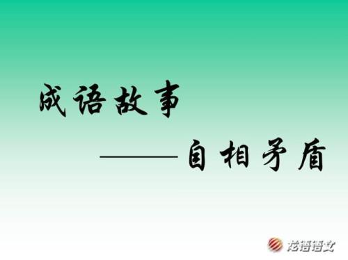 形什么只相成语