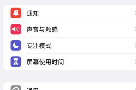 iphone14plus怎么设置时间显示