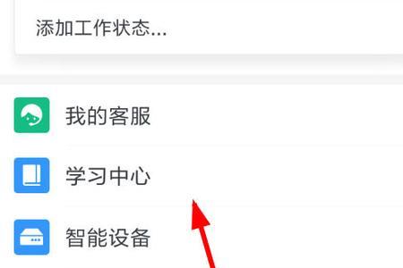钉钉如何成为管理员