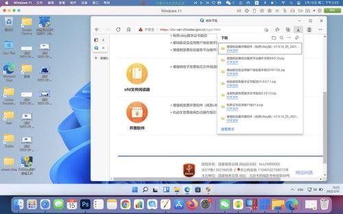 苹果m1电脑怎么格式化