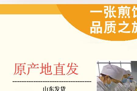 做面煎饼使用什么添加剂最好
