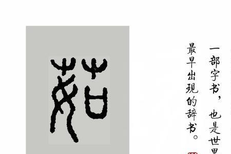 含照的意思