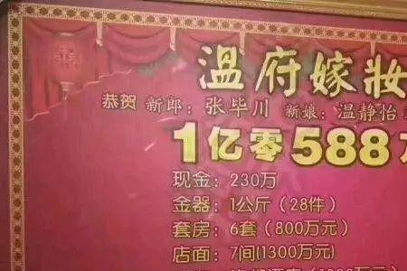 彩礼一万一斤啥意思