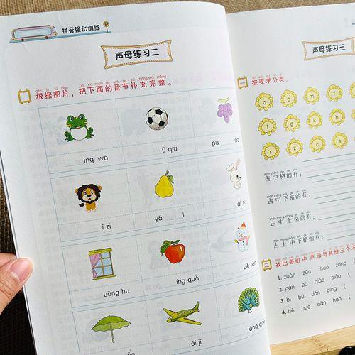幼小衔接要教双拼吗