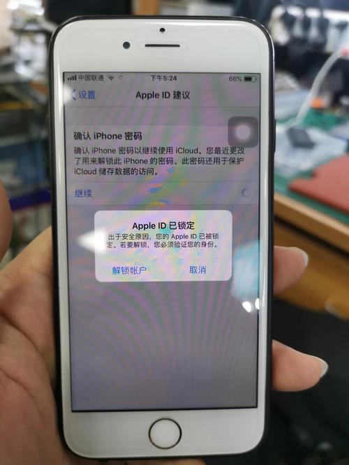 苹果id被锁定26天后可以重设密码