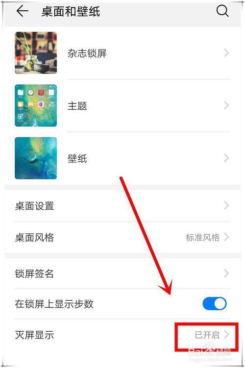 华为mate50pro锁屏快捷键