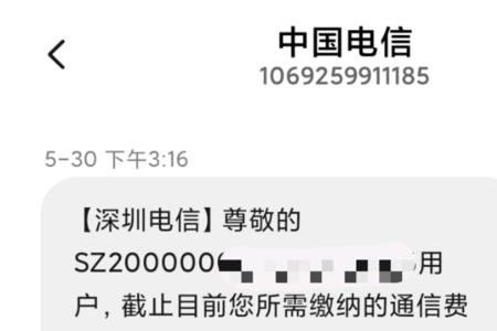 电信卡注销需要把欠费补上吗