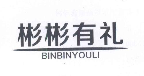 用慷慨彬彬有礼造句
