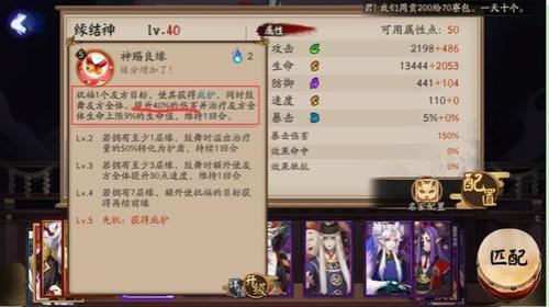 阴阳师末吉有什么影响