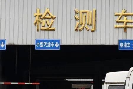 14年10月的车怎么年检