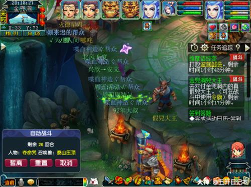 落星飞鸿18层面板加多少伤害