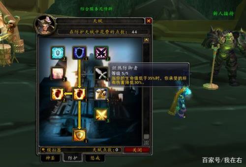 魔兽70级五开刷什么