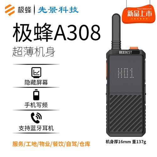 小米对讲机2代可以有多少距离