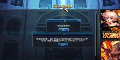 地下城怎么减少制裁天数