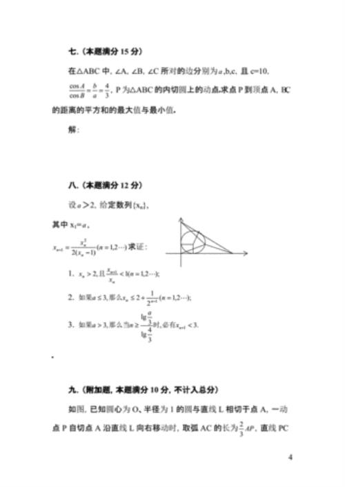 99年和03年高考数学哪个难