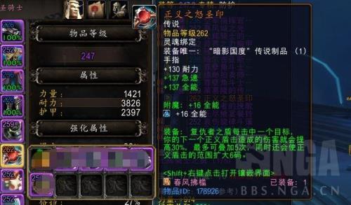 wlk防骑为啥选慢速武器