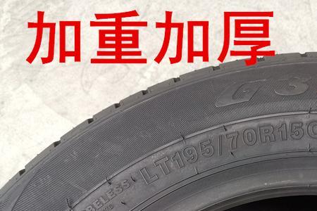 玲珑雪地胎185R15LT和玲珑雪地19570R15C哪个好