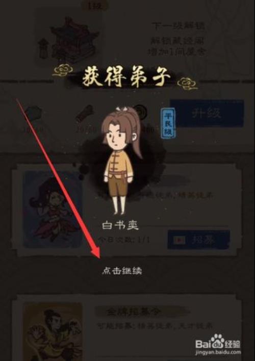 古代招募弟子叫什么