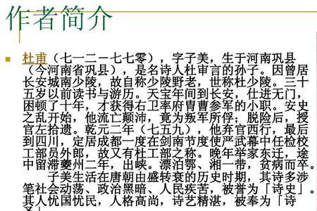 赏析杜甫诗炼字的用字之妙