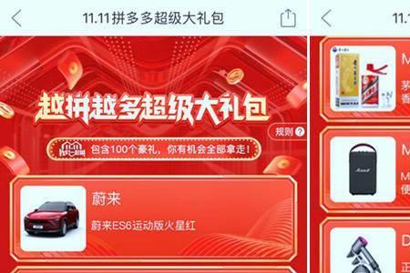 拼多多参加双十一怎么没有标志