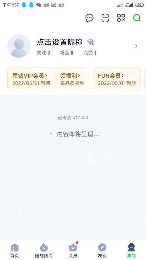 爱奇艺基础会员要不要钱