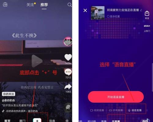 语音直播怎么上锁