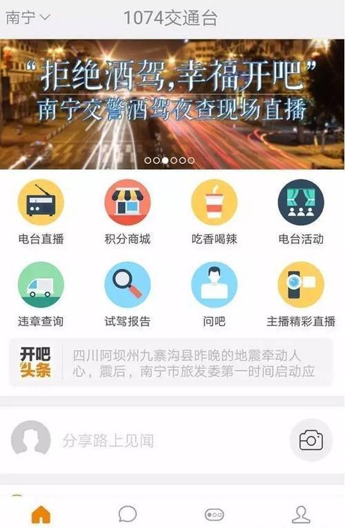 收听央广的app