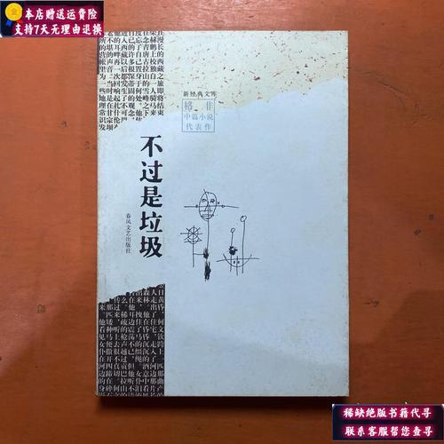 不过九是什么意思