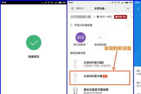 小米12xwifi有显示就是接不上