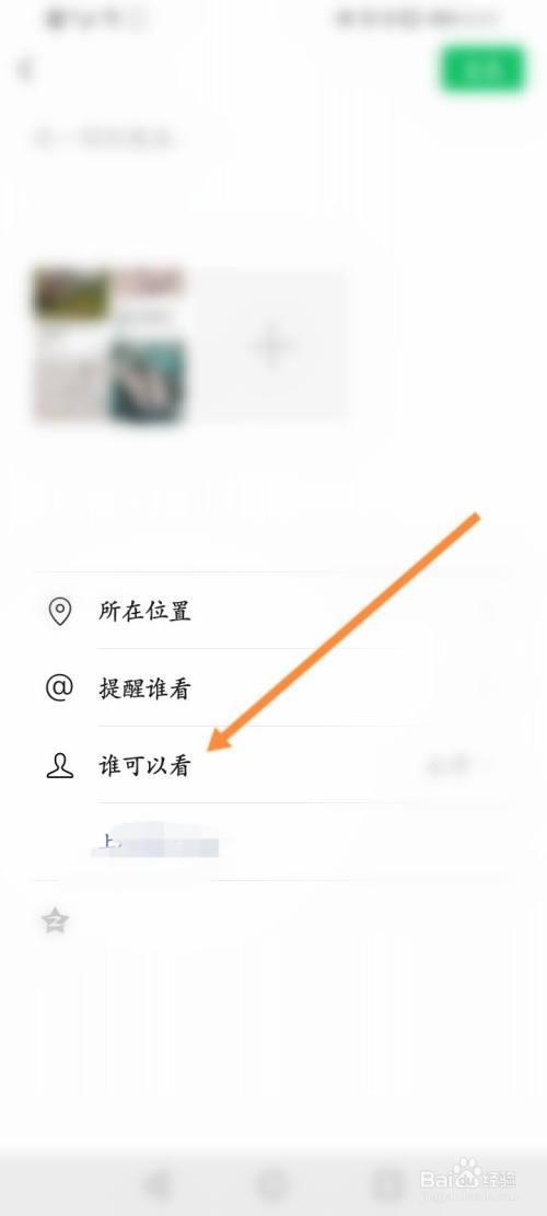 号满人了看不到朋友圈