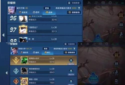 高级荣耀是省标吗