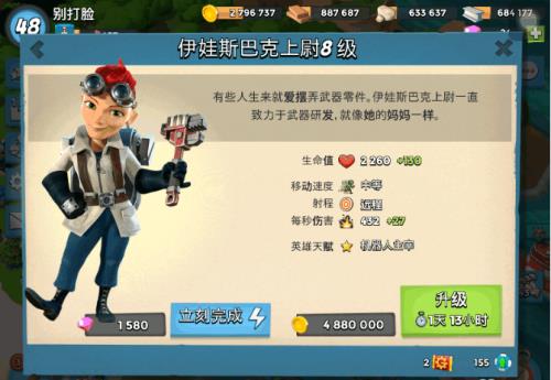 海岛奇兵特遣队有什么用