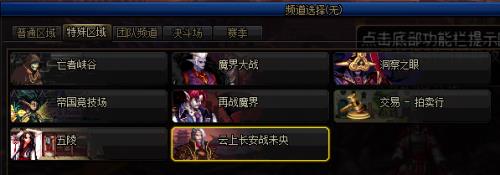 dnf云上圆桌啥意思
